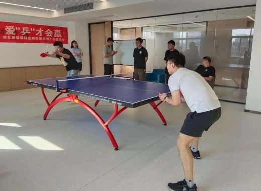 湖北普瑞眼科医院第一届乒乓球比赛圆满开赛！