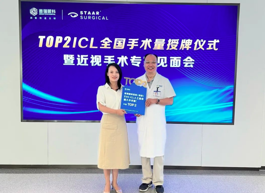全国手术量TOP2 普瑞眼科屈光手术实力获ICL晶体植入官方认证