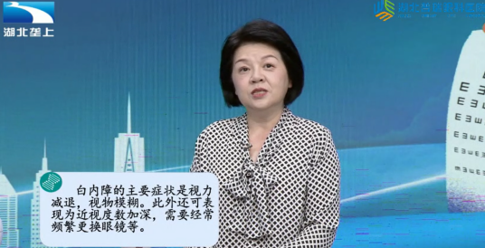 白内障出现哪些早期的症状时候,警醒我们要去医院了呢?配图1