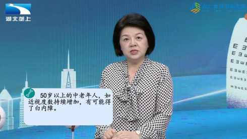 专家医生是如何判断白内障还是近视呢?配图1