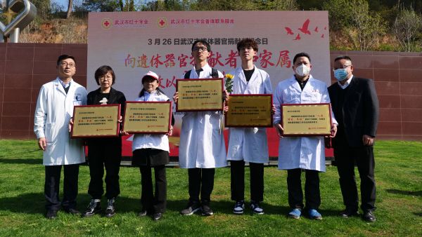 缅怀人体器官捐献者,湖北普瑞眼科医院用爱传递光明配图2